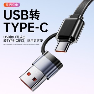 Usb To <b>Type</b> <b>C</b> Data <b>Cable</b> 1m USB A To USB <b>C</b> Fast Charging Compatible With Phones And Car <b>Chargers</b> - Product Image 1