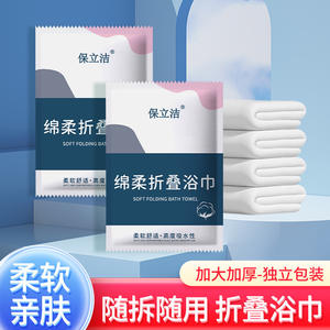 ผ้าขนหนูพับได้เนื้อนุ่ม ไบลี่เจีย แบบอัดเม็ดใยฝ้าย ใช้แล้วทิ้ง สำหรับการเดินทางและใช้ในโรงแรม - Product Image 3