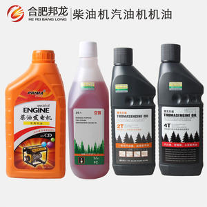 Huile moteur professionnelle 0,6L/1,0L/4T pour engins de construction, générateurs et pompes à eau, certifiée API, pour moteurs deux temps, type 0W20 - Product Image 2