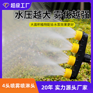 Exceptional Rated Adjustable 4 Way Home <b>Watering</b> System Plastic Lawn Garden Tripod <b>Sprinkler</b> - Product Image 4