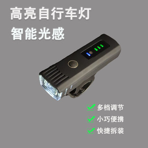 Luz Delantera para Bicicleta con Sensor de Luz, 220 LED, Impermeable IPX5, 4 Modos, Recargable, de Plástico Negro, para Ciclismo de Montaña y Carretera - Product Image 5