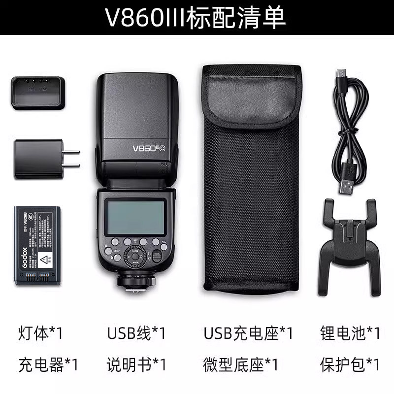 V860iii three generations flash-official standard