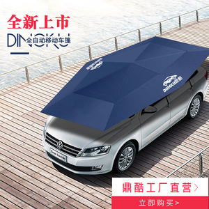Dingku Automatic Car Canopy Navy Blue Fiberglass Rod Sunshade For SUV Summer Protection - Product Image 5