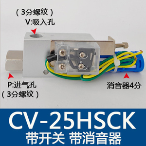 مولد تفريغ عالي التدفق من دي آي آي مع ملحقات هوائية وأداة تعمل بالهواء المضغوط وكأس شفط مطاطي ومفتاح كاتم للصوت طراز سي في-25 إتش إس-سي كيه - Product Image 3