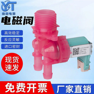 Valve d'entrée de machine à laver W11316255 120V, solénoïde de remplissage d'eau pour appareils électroménagers - Product Image 5