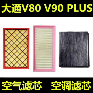 Ensemble de filtres à air pour voiture C00164304 pour Maxus V80 V90 Plus, filtre d'habitacle, taille standard, 4 pièces - Product Image 2