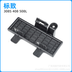 Cache-filtre de climatisation Peugeot 308 408 508L 308S YL0083180 en matériau PP - Product Image 5