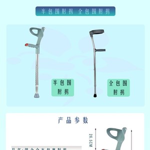 Béquilles en alliage d'aluminium réglables en hauteur, semi-complètes, pour personnes âgées et jeunes, rééducation ZG 01 - Product Image 1