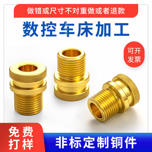 ชิ้นส่วนเครื่องจักรกลทองเหลือง M10x1 25 มม. ชิ้นส่วนโลหะความแม่นยำสูงที่ขึ้นรูปด้วยเครื่องกลึง CNC สำหรับการใช้งานฮาร์ดแวร์แบบกำหนดเอง - Product Image 5