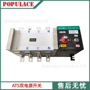 สวิตช์โอนถ่ายอัตโนมัติ JoyMoll ATS 100A 4P สามเฟส รุ่น JQ5-100AP สำหรับเครื่องกำเนิดไฟฟ้า - Product Image 5