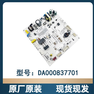 Tarjeta de Control para Refrigerador Yunmi DA000837701 220-240V, Pieza Original Nueva para BCD-456WMSD - Product Image 1