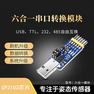 CP2102 โมดูลแปลง USB เป็น TTL แบบอนุกรม 3.3V 5V ใช้งานร่วมกับไมโครคอนโทรลเลอร์อาร์ดูโน่ - Product Image 5