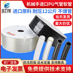 Tuyau d'air en silicone blanc PU, accessoire pour bras robotique, ventouse en plastique robuste, nouvelles tailles de diamètre intérieur 5*8mm 4*6mm 3*6mm - Product Image 4