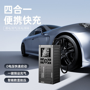 ปั๊มลมรถยนต์แบบพกพาพร้อมจอแสดงผลดิจิตอลอัจฉริยะ 80W 72V พร้อมจั๊มพ์สตาร์ท กระแสไฟสูงสุด 300A สำหรับใช้ในกรณีฉุกเฉิน - Product Image 1