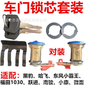 Cylindre de serrure cylindrique Han Yang 23860660 en alliage de zinc chromé brillant pour serrure de porte de micro-fourgonnette - Product Image 5