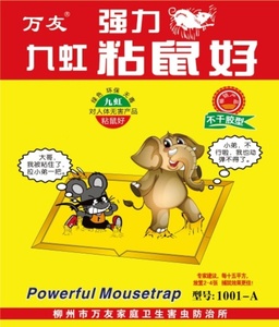 แผ่นกาวดักหนูแบบใช้แล้วทิ้ง ปลอดสารพิษ สำหรับควบคุมศัตรูพืชและจับหนู - Product Image 2