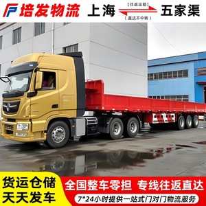 Transport routier de fret de Shanghai à Wujiaqu, charge complète (FCL) et LCL, marchandises lourdes et légères, transport porte-à-porte, ligne dédiée Xinjiang - Product Image 3
