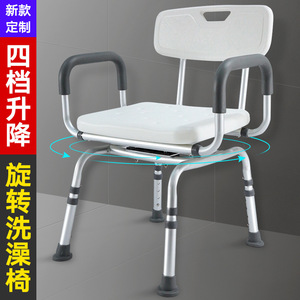 Shower Chair For Elderly Aluminum Alloy Swivel Seat Non Slip Bath <b>Stool</b> <b>With</b> Armrests And <b>Back</b> Support Adjustable Height - Product Image 5