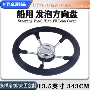 Steering Wheel Boat Marine Steering Control 14 Inch Foam Grip With Ball Head For <b>Yacht</b> Speedboat Fishing Boat - Product Image 5