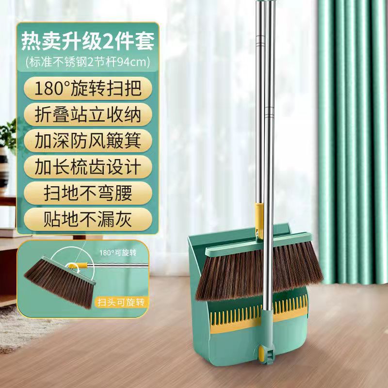 Matcha Green Broom and Dustpan Set (2 Pieces)