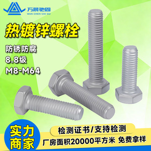 สลักเกลียวหกเหลี่ยม Wan Chen Chi Gu ขนาด M8M24 เกรด 8.8 ชุบกัลวาไนซ์แบบจุ่มร้อน ผลิตจากเหล็กกล้าคาร์บอน สำหรับการเชื่อมต่อแบบ GBT70.1-2007 - Product Image 2