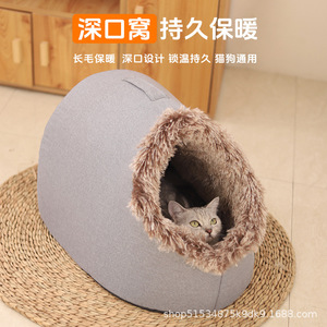Winter Cat <b>Bed</b> Oval Shape Thickened Deepened Warm Enclosed Pet <b>Bed</b> For Cat Medium Large Size Hand Wash Only Polyester Fiber Fill - Product Image 4