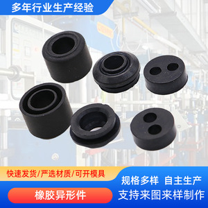 563 Piezas de Goma Irregulares de EPDM, Forma Personalizada, Resistentes a Químicos, Grado de Moldeo por Inyección - Product Image 2