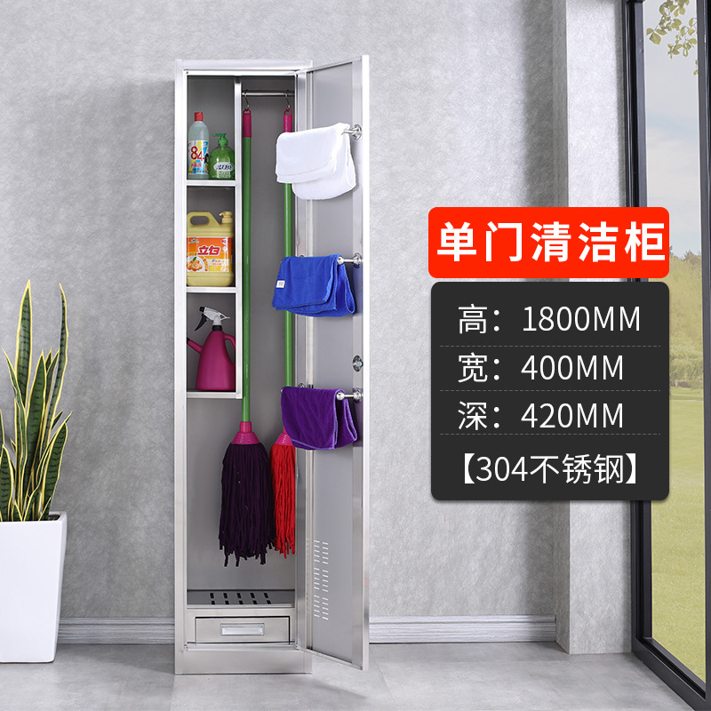 Armoire de nettoyage à porte unique (acier inoxydable 304)