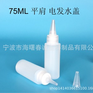 Botella de plástico Chuncheng de 75 ml con boquilla puntiaguda de HDPE de 24 dientes para espray para el cabello, empaque general - Product Image 5
