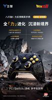 Manette Elite APEX 5 Force Feedback pour Switch 2, PC, Android, iOS, Tablette, TV