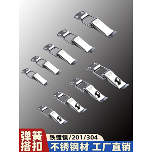 304 Stainless Steel <b>Spring</b> Latch Buckle Toolbox Flight Case Lock Clip Lid <b>Catch</b> - Product Image 2