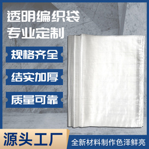 Sac tissé en plastique FIBC grande taille pour la logistique de fret et l'usage domestique avec fonction d'auto-scellage - Product Image 3