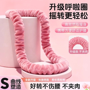 Soft Spring Hula <b>Hoop</b> Pink Waist Slimming Fat Burning Abdominal Exercise Equipment for Adults - Product Image 3
