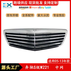 กระจังหน้ารถเมอร์เซเดส-เบนซ์ เอส-คลาส W221 รุ่น A2218800483 ทำจากพลาสติก ABS ช่องรับอากาศตรงกลาง - Product Image 5