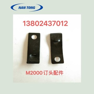 Cabezal de grapas americano M2000 DQ404, accesorio de doble cabezal para grapadora de placas gruesas de 33 mm, pieza metálica negra - Product Image 3