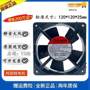 SUNON DP201AT 120x120x25 มม. 220V พัดลมระบายความร้อนแบบลูกปืนสำหรับเคสคอมพิวเตอร์ - Product Image 4