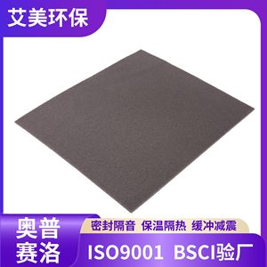 Feuille de mousse EVA sur mesure, ignifuge, insonorisante, pour emballage à joint fixe - Product Image 4