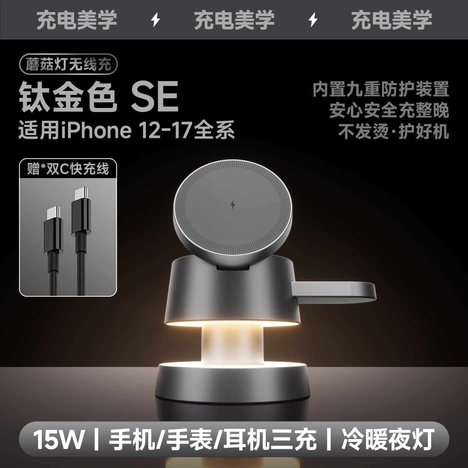 Titanium Gold Fast Charge Phone Watch Stand
