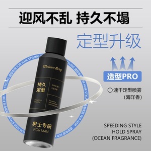 Semanticz No-Wash Hair <b>Spray</b> 150ml Oil Control Refreshing For Fringe And <b>Volume</b> - Product Image 4