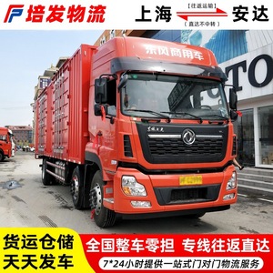 Transporte de Mercancías Pesadas de Shanghái a Anda Express Logistics, Carga Completa de Camión, Transporte LTL, Línea Dedicada a la Provincia de Heilongjiang - Product Image 3