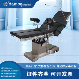 เตียงผ่าตัดไฟฟ้า DST-3 อเนกประสงค์ สำหรับการผ่าตัดในโรงพยาบาล นรีเวชวิทยา จักษุวิทยา และสัตวแพทย์ - Product Image 4