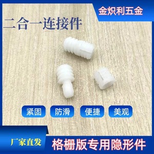 Two In One Nylon Connector For Wood Panel Furniture Grilles White Gray <b>Black</b> Easy Installation Hardware Accessory - Product Image 5