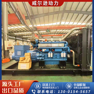 Yuchai Diesel Generator <b>Set</b> 1000kw 400/230v 50hz 1500rpm For <b>Farms</b> Hospitals Engineering Projects Schools - Product Image 4