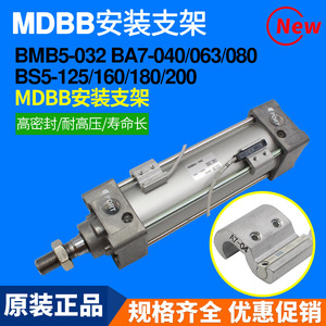 Codes de montage pour interrupteurs magnétiques MDBB/CDA2B BMB5-032/BA7-040/BA7-063 Cylindres compatibles - Product Image 5