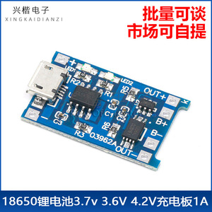 03962A 18650 <b>Battery</b> Charger <b>3.7V</b> 1A Micro USB Input Overcharge Protection LED Indicator - Product Image 5