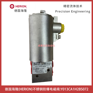 Vanne solénoïde Herion Y013CA1H2BS072 en acier inoxydable antidéflagrante, port de 6,35 mm, régulateur de pression 0-10 bars - Product Image 1