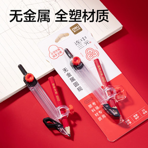 Deli Zero Metal Compass VC666 Plastic Student Exam Drawing Tool - Product Image 4