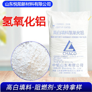 Chaco High Whiteness Aluminum Hydroxide H-WF-10 Powder For Filler Industrial Grade Flame Retardant - Product Image 5
