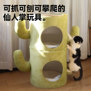 Cactus Pet Shared Stool Nest Multi-Layer <b>Cat</b> <b>Climbing</b> Frame Detachable Enclosed Wear-Resistant Dual-Purpose <b>Cat</b> Scratchin - Product Image 4