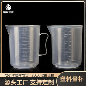 ถ้วยตวงพลาสติก 1000 มล. (แบบห้องปฏิบัติการ, หนาพิเศษ) - มีสินค้าในสต็อก - Product Image 5
